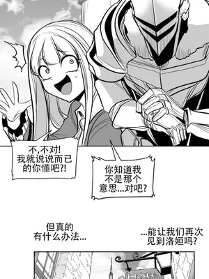 迷宫干 1-110話+日后談1-32話[完結]_A107019