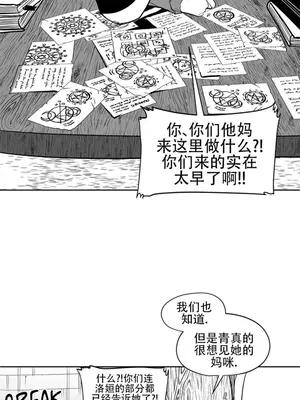 迷宫干 1-110話+日后談1-32話[完結]_A107020