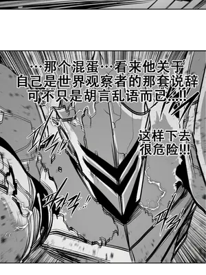 迷宫干 1-110話+日后談1-32話[完結]_A109117