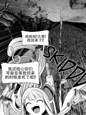 迷宫干 1-110話+日后談1-32話[完結]_A110008