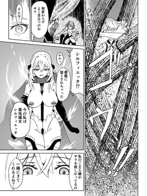 (C102) [JAM pancle] 敗北ヒロインコレクション～まけこれ3～悪堕ヒロイン親友破壊編 [DL版]_06