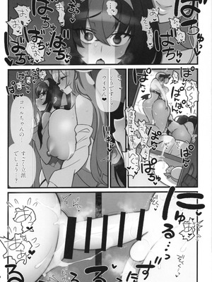 (C103) [核座頭市 (核座頭)] コハルフタナル (ブルーアーカイブ)_02