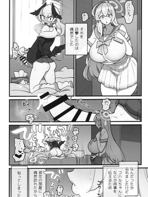 (C103) [核座頭市 (核座頭)] コハルフタナル (ブルーアーカイブ)_05