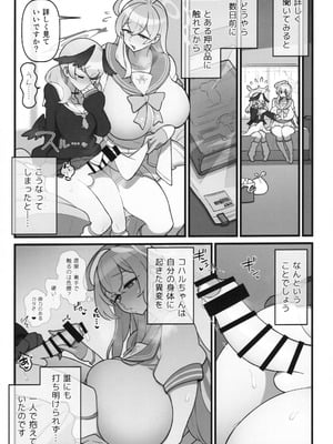 (C103) [核座頭市 (核座頭)] コハルフタナル (ブルーアーカイブ)_06