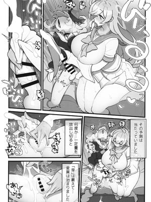 (C103) [核座頭市 (核座頭)] コハルフタナル (ブルーアーカイブ)_09