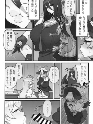 (C103) [核座頭市 (核座頭)] コハルフタナル (ブルーアーカイブ)_11