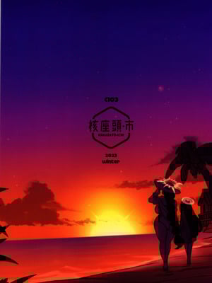 (C103) [核座頭市 (核座頭)] コハルフタナル (ブルーアーカイブ)_28