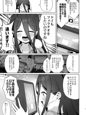[お解りいただけただろうか (海山そぜ)] アリスとケイと心ゆくまで (ブルーアーカイブ) [DL版]_04