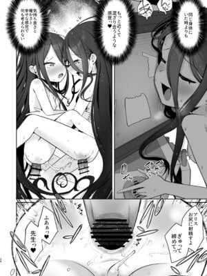 [お解りいただけただろうか (海山そぜ)] アリスとケイと心ゆくまで (ブルーアーカイブ) [DL版]_23