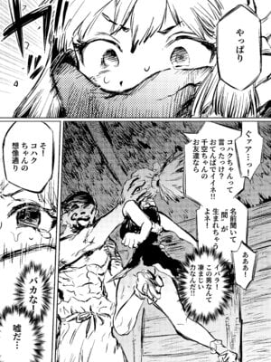 [こうぐち] 王国敗北_03