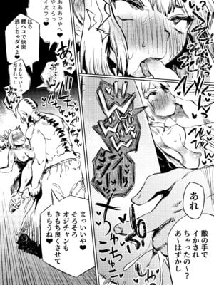 [こうぐち] 王国敗北_06