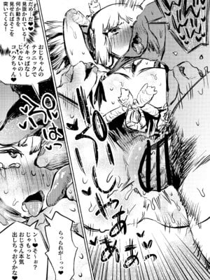 [こうぐち] 王国敗北_14