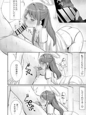 [みゃいぱん (みゃい)] シュガースプラッシュ (ブルーアーカイブ) [DL版]_13