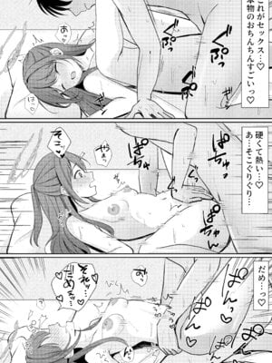 [みゃいぱん (みゃい)] シュガースプラッシュ (ブルーアーカイブ) [DL版]_19