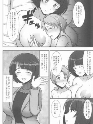 [ゆあさ連合] ぼくの好きだった魔女 (機動戦士Gundam GQuuuuuuX)_19