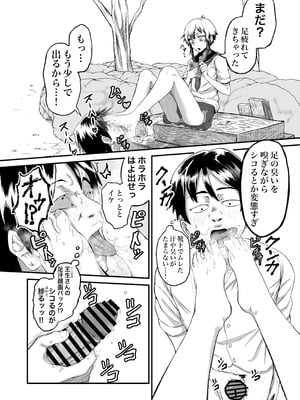 [未確認性命体 (unknown)] - ボクっ娘ギャルがガチャの課金代のために体臭を嗅がせる_04