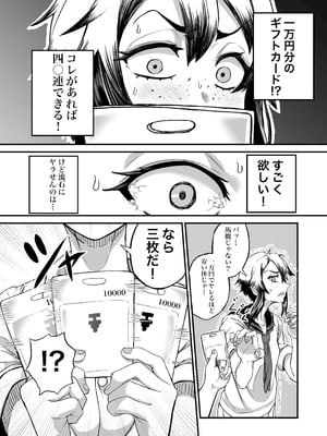 [未確認性命体 (unknown)] - ボクっ娘ギャルがガチャの課金代のために体臭を嗅がせる_07