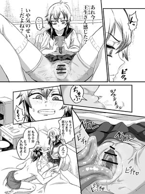 [未確認性命体 (unknown)] - ボクっ娘ギャルがガチャの課金代のために体臭を嗅がせる_10