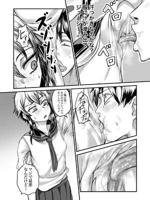 [未確認性命体 (unknown)] - ボクっ娘ギャルがガチャの課金代のために体臭を嗅がせる_22