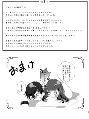 [柔蜜 (稲荷なつの)] 酒癖の悪い彼女と泥酔S◯X♡ [DL版]_19
