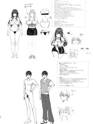 [柔蜜 (稲荷なつの)] 酒癖の悪い彼女と泥酔S◯X♡ [DL版]_20