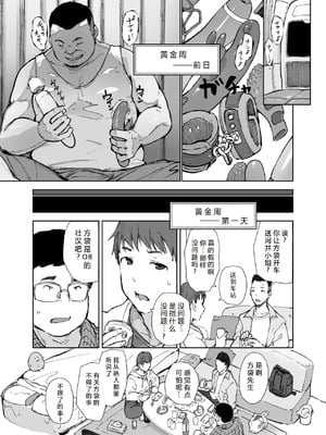 [あらくれた者たち (あらくれ)] 先輩のデカい車が僕の彼女を乗せて激しく揺れる [中国翻訳] [DL版]_04