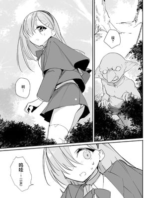[しまそふと (縦縞キタ)] 敗北願望 [白杨汉化组] [DL版]_11
