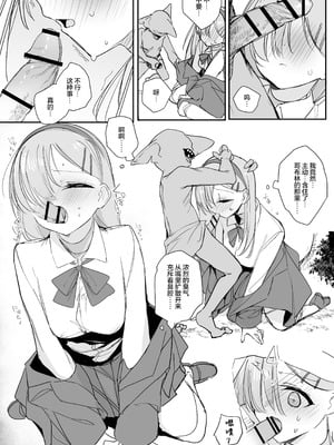 [しまそふと (縦縞キタ)] 敗北願望 [白杨汉化组] [DL版]_19