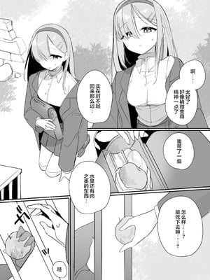[しまそふと (縦縞キタ)] 敗北願望 [白杨汉化组] [DL版]_30