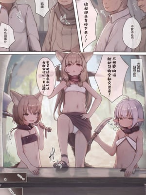 [昇天天使 (スコヤス)] 捕まえた女盗賊を薬でメス堕ちさせて孕ませたらめっちゃ懐かれた｜将抓到的＊女盗贼们用我的药雌堕再让她们怀上孩子会特别特别亲人 [白杨汉化组]_03