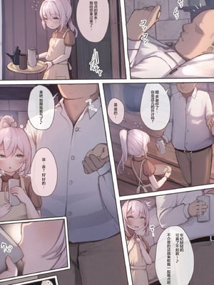 [昇天天使 (スコヤス)] 捕まえた女盗賊を薬でメス堕ちさせて孕ませたらめっちゃ懐かれた｜将抓到的＊女盗贼们用我的药雌堕再让她们怀上孩子会特别特别亲人 [白杨汉化组]_06