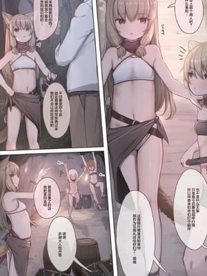 [昇天天使 (スコヤス)] 捕まえた女盗賊を薬でメス堕ちさせて孕ませたらめっちゃ懐かれた｜将抓到的＊女盗贼们用我的药雌堕再让她们怀上孩子会特别特别亲人 [白杨汉化组]_12