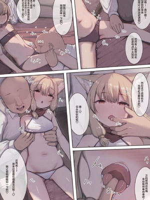 [昇天天使 (スコヤス)] 捕まえた女盗賊を薬でメス堕ちさせて孕ませたらめっちゃ懐かれた｜将抓到的＊女盗贼们用我的药雌堕再让她们怀上孩子会特别特别亲人 [白杨汉化组]_14