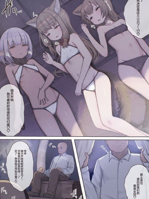 [昇天天使 (スコヤス)] 捕まえた女盗賊を薬でメス堕ちさせて孕ませたらめっちゃ懐かれた｜将抓到的＊女盗贼们用我的药雌堕再让她们怀上孩子会特别特别亲人 [白杨汉化组]_23