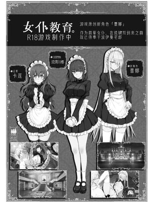 [きょくちょ局 (きょくちょ)] メイド教育。8 -没落貴族瑠璃川椿-｜女仆教育。8 -没落貴族瑠璃川椿- [中国語] [DL版]_30