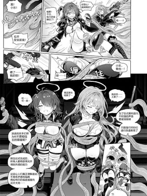 レミュ姉妹 触手漫画_03