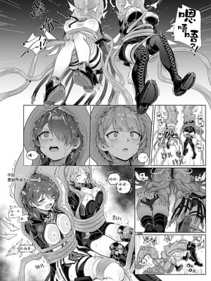 レミュ姉妹 触手漫画_04