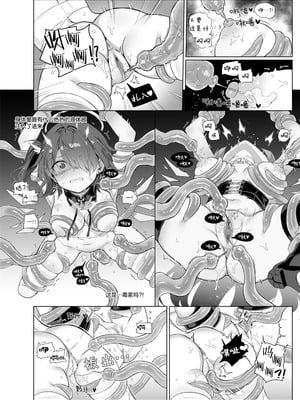 レミュ姉妹 触手漫画_08