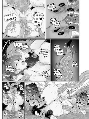 レミュ姉妹 触手漫画_19