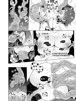 レミュ姉妹 触手漫画_20