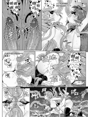 レミュ姉妹 触手漫画_21
