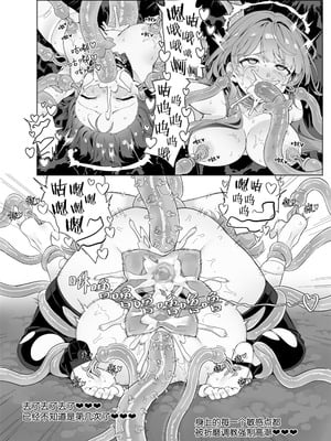 レミュ姉妹 触手漫画_23