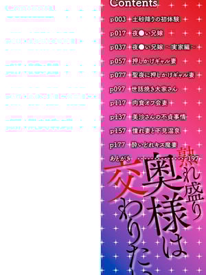 [仁志田メガネ] 熟れ盛り奥様は交わりたい [DL版]_002