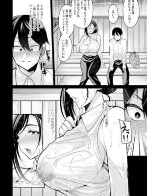 [仁志田メガネ] 熟れ盛り奥様は交わりたい [DL版]_008