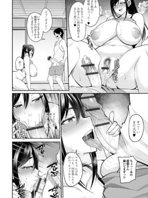 [仁志田メガネ] 熟れ盛り奥様は交わりたい [DL版]_048