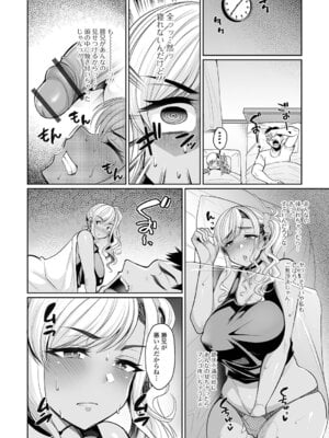 [仁志田メガネ] 熟れ盛り奥様は交わりたい [DL版]_060