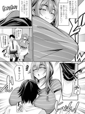 [仁志田メガネ] 熟れ盛り奥様は交わりたい [DL版]_099