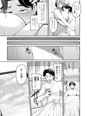 [仁志田メガネ] 熟れ盛り奥様は交わりたい [DL版]_111