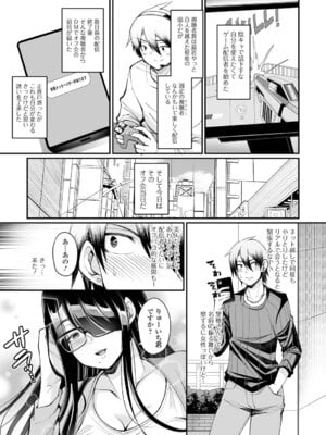 [仁志田メガネ] 熟れ盛り奥様は交わりたい [DL版]_121