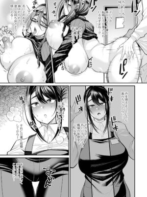 [仁志田メガネ] 熟れ盛り奥様は交わりたい [DL版]_139